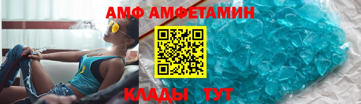АМФЕТАМИН 98% Калач-на-Дону