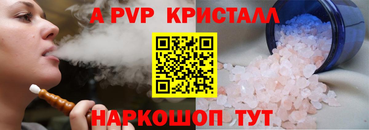 APVP СК  Alfa_PVP  Калач-на-Дону  Вход с VPN  Альфа ПВП Соль 