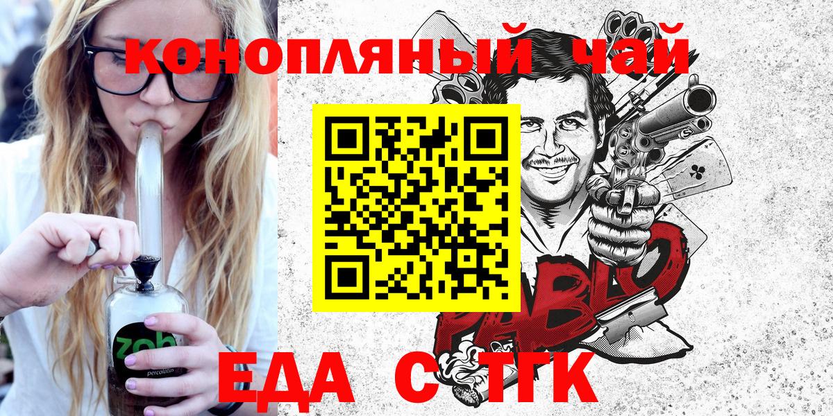 Калач-на-Дону  Печенье с ТГК конопля  Вход с VPN 