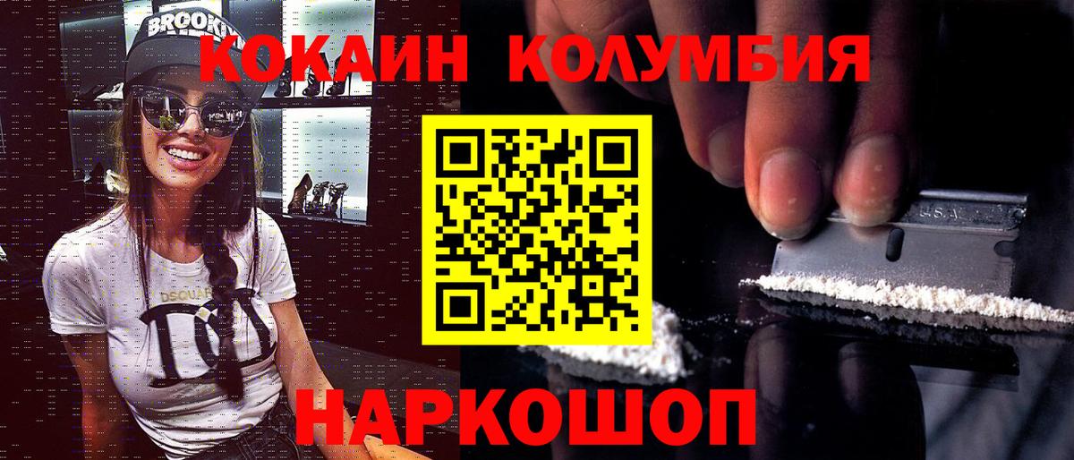 Калач-на-Дону  цены наркотик  Вход с VPN  Кокаин Перу 