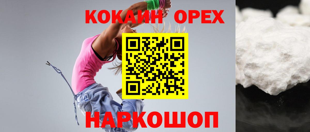 Мефедрон   КОКАИН  Калач-на-Дону  A-PVP СК   Каннабис  Вход с VPN  АМФ   Лсд 25 
