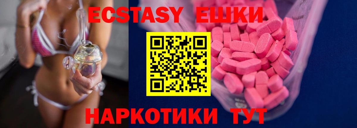 Ecstasy  Экстази таблы  Калач-на-Дону  Вход с VPN  ЭКСТАЗИ ешки 