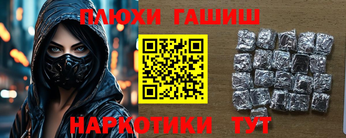 Гашиш гашик Калач-на-Дону