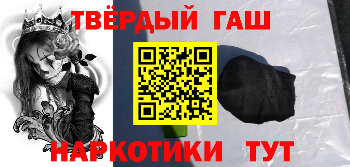 ГАШИШ  Гашиш гарик  Вход с VPN  Калач-на-Дону 