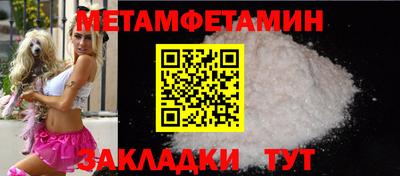 мет Ипатово