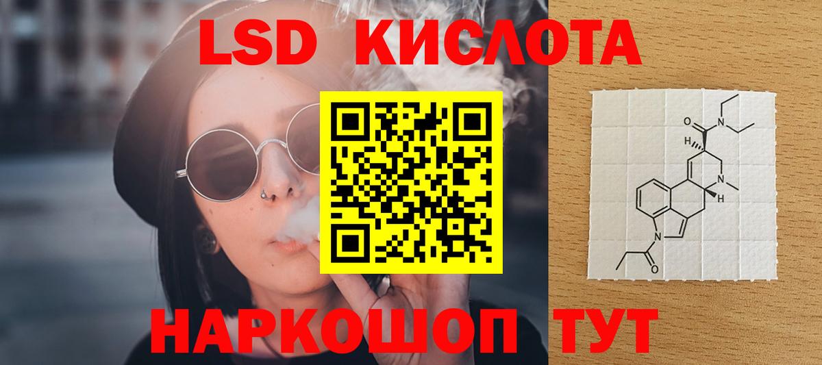 ЛСД экстази кислота  Лсд 25 экстази кислота  Калач-на-Дону  Вход с VPN 