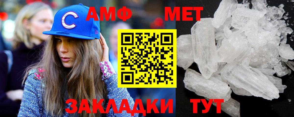 Первитин мет Калач-на-Дону