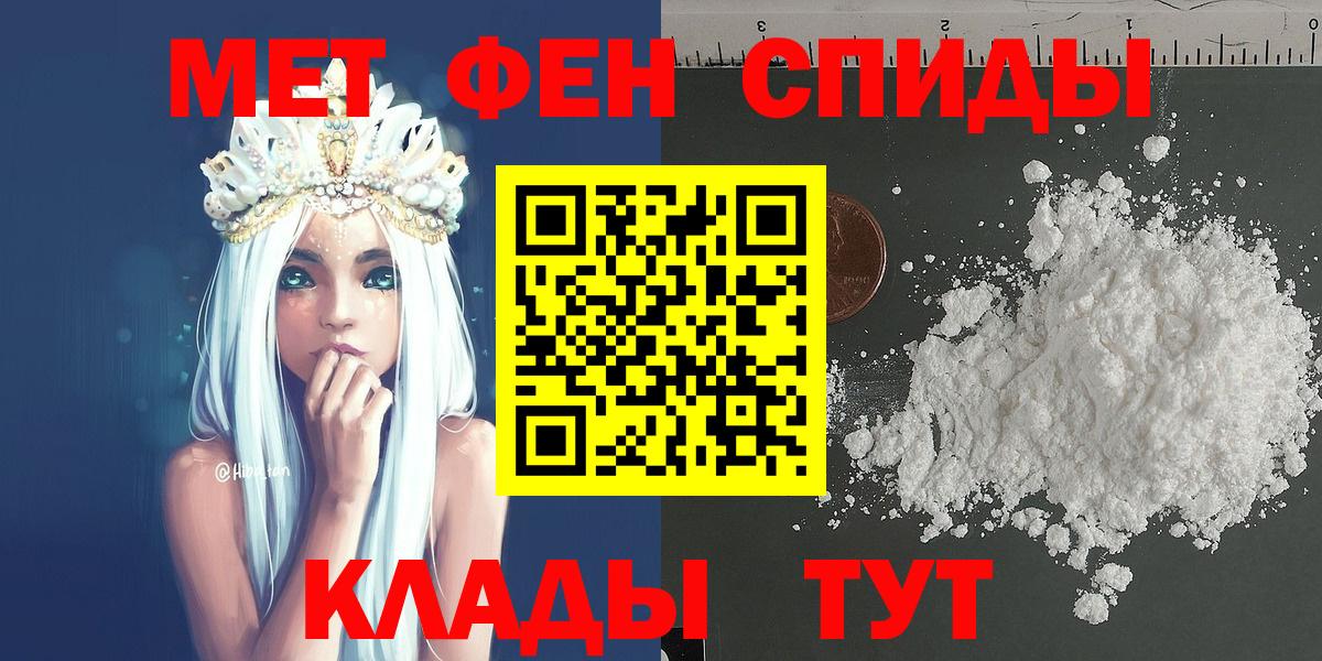 Первитин пудра  Первитин пудра  Вход с VPN  Калач-на-Дону 