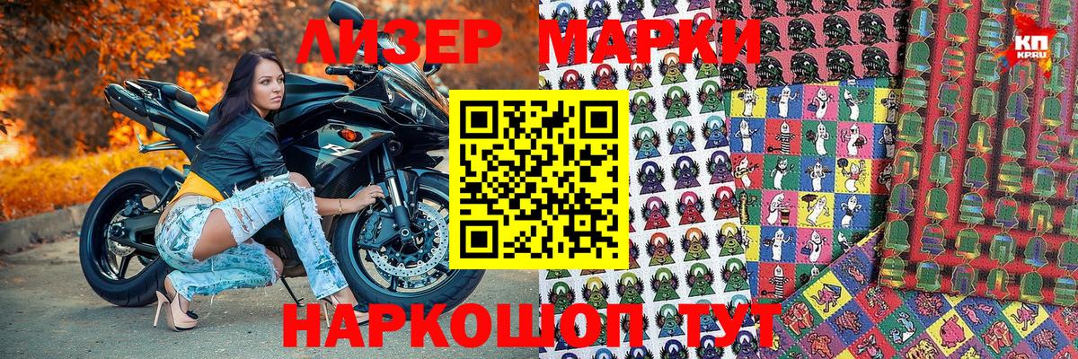 Наркотические марки  Вход с VPN  Калач-на-Дону  Марки NBOMe 1,8мг  Марки NBOMe 1,8мг 