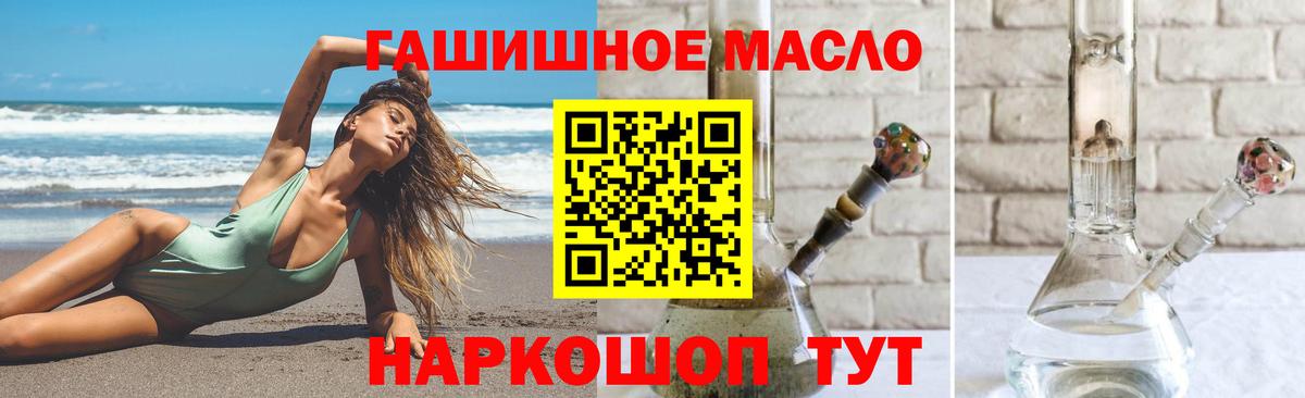 ТГК Wax Калач-на-Дону